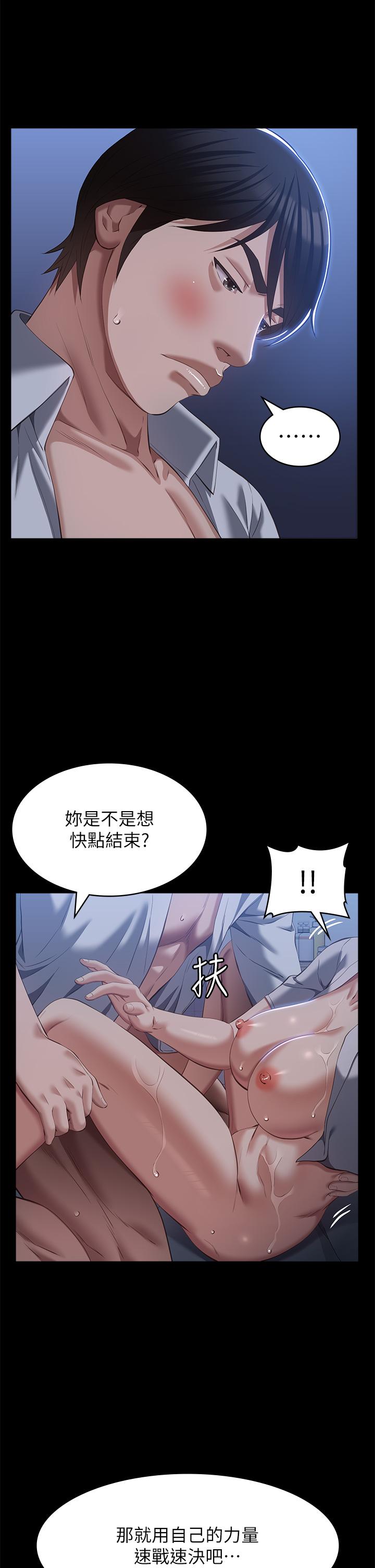 萬能履歷表 第68話-老公…你千萬別醒… 第29页