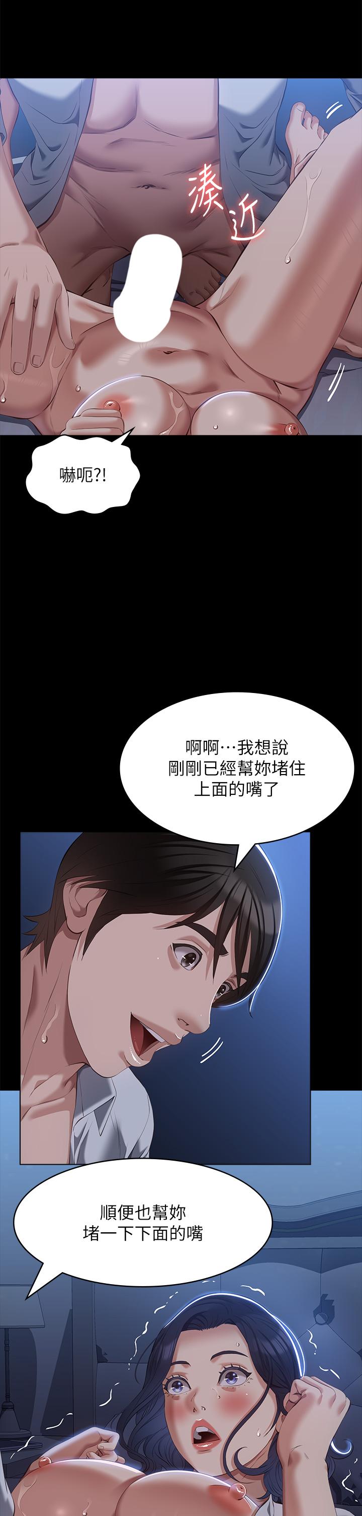 萬能履歷表 第68話-老公…你千萬別醒… 第23页