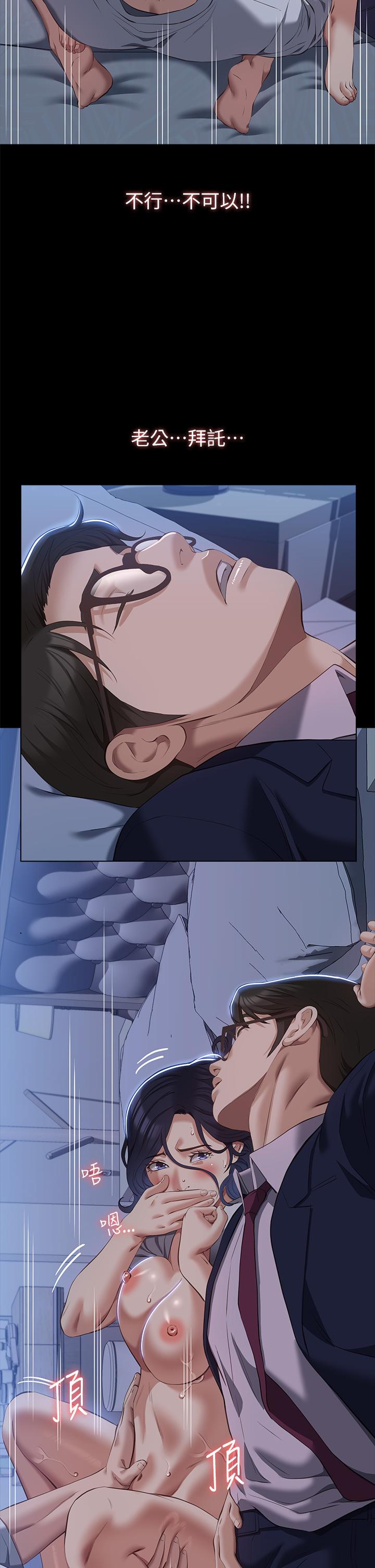 萬能履歷表 第68話-老公…你千萬別醒… 第27页