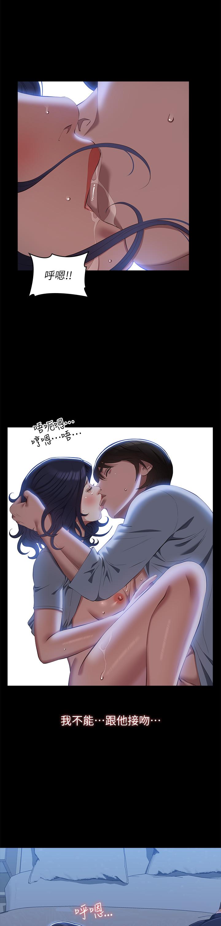 萬能履歷表 第68話-老公…你千萬別醒… 第44页