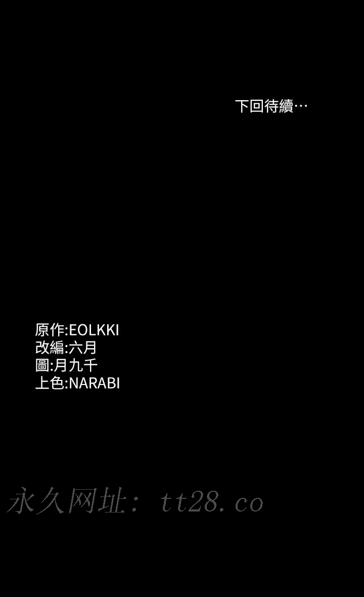 萬能履歷表 第68話-老公…你千萬別醒… 第48页