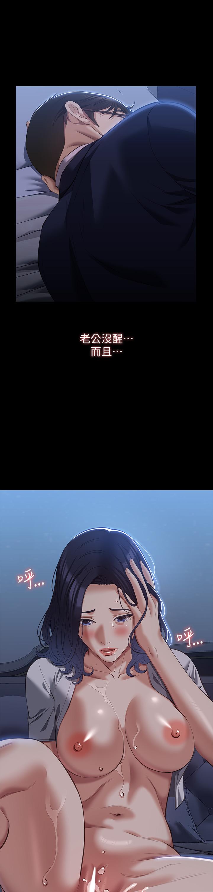 萬能履歷表 第69話-被玷汙的愛巢 第4页