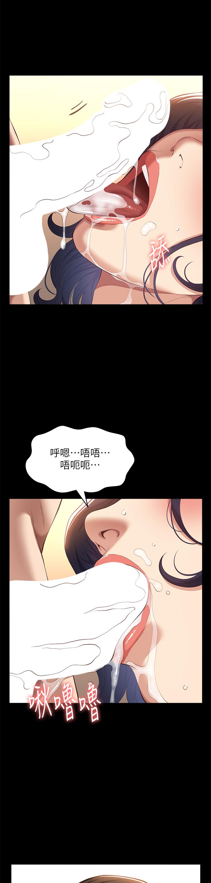 萬能履歷表 第69話-被玷汙的愛巢 第39页