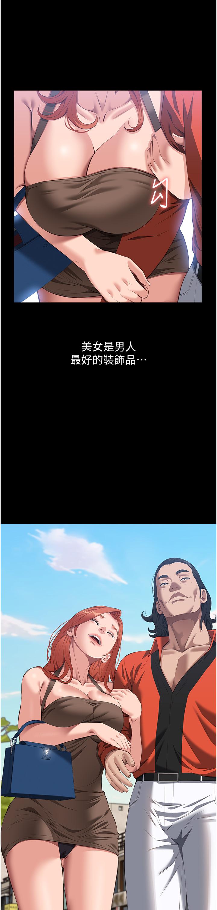 萬能履歷表 第76話-搖給妳男友看 第1页