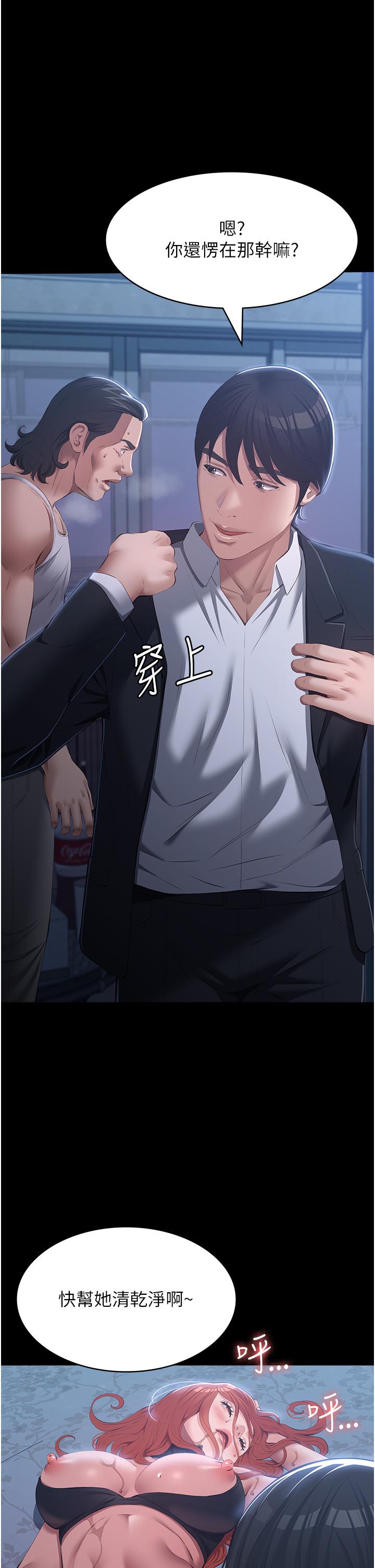 萬能履歷表 第76話-搖給妳男友看 第50页