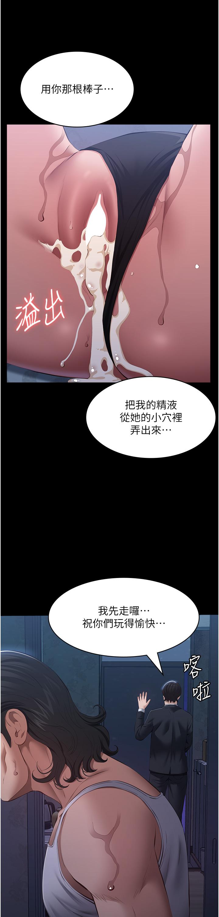 萬能履歷表 第76話-搖給妳男友看 第52页