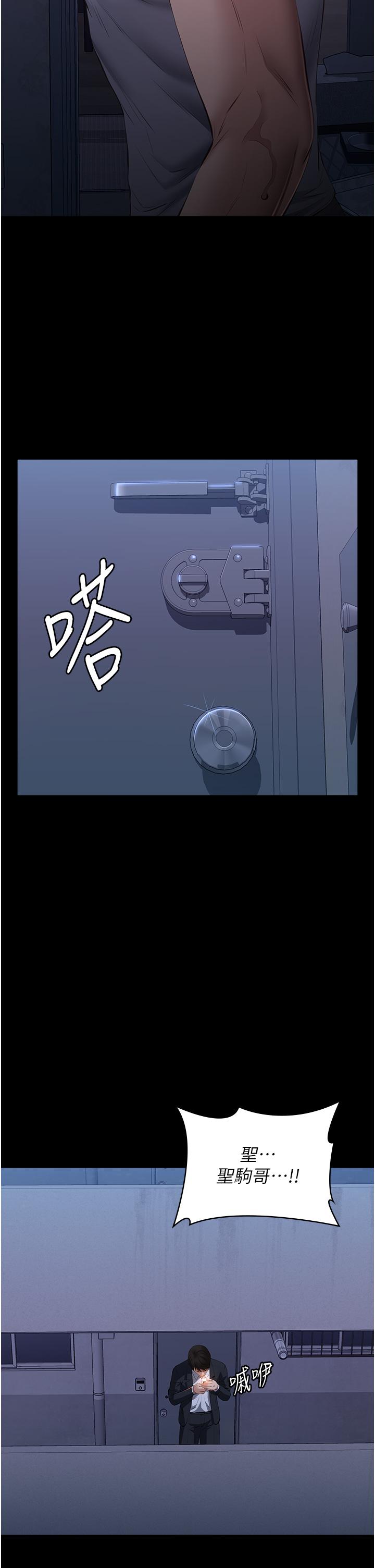 萬能履歷表 第76話-搖給妳男友看 第53页