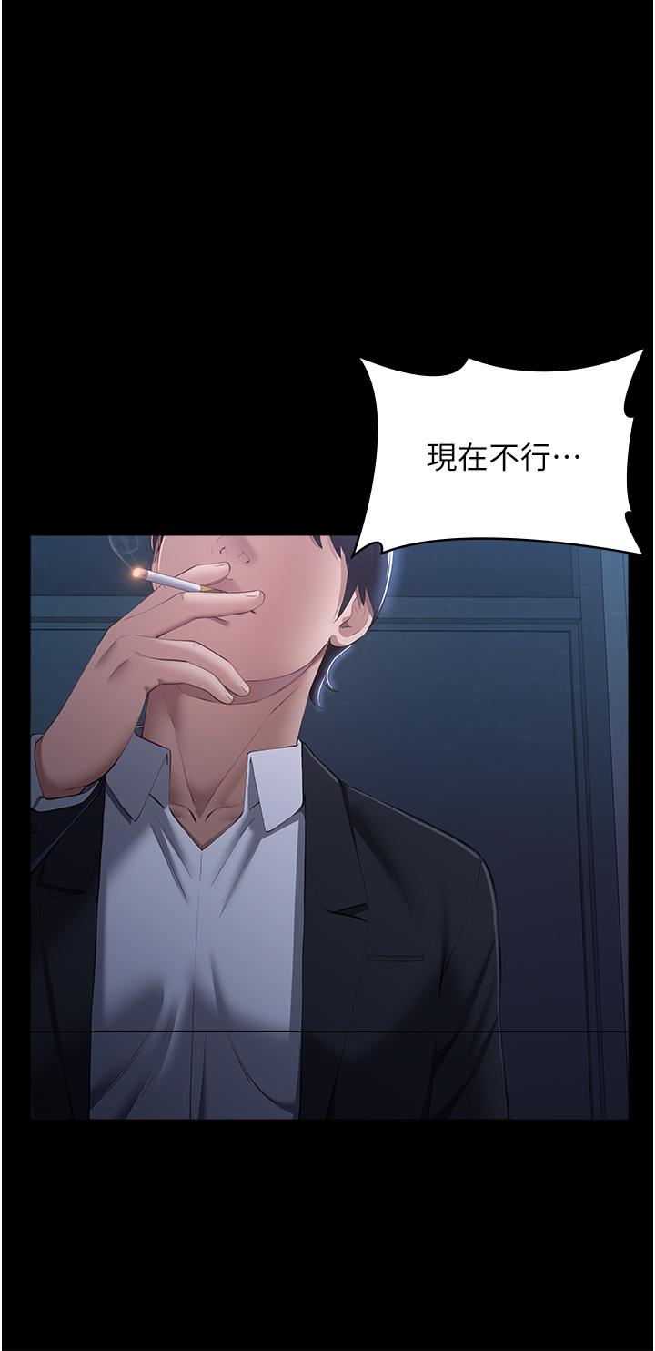 萬能履歷表 第76話-搖給妳男友看 第54页
