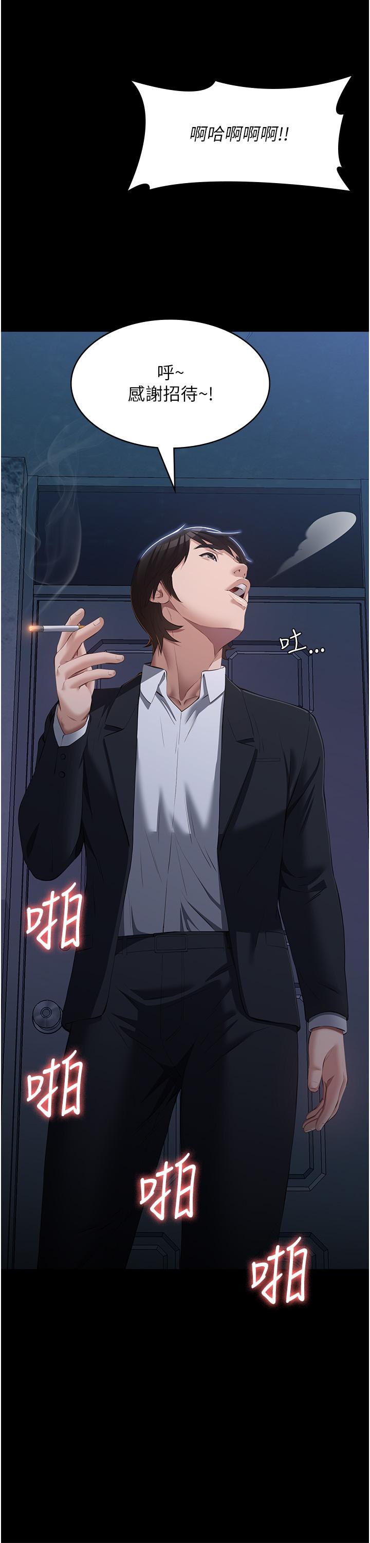 萬能履歷表 第76話-搖給妳男友看 第55页