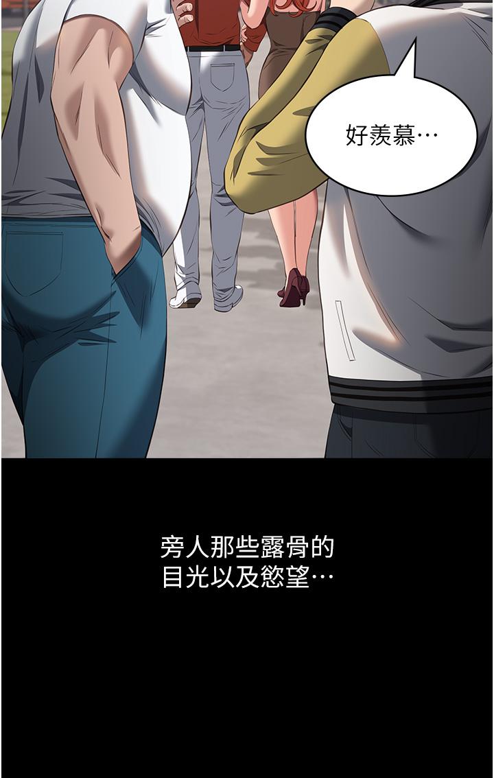 萬能履歷表 第76話-搖給妳男友看 第3页