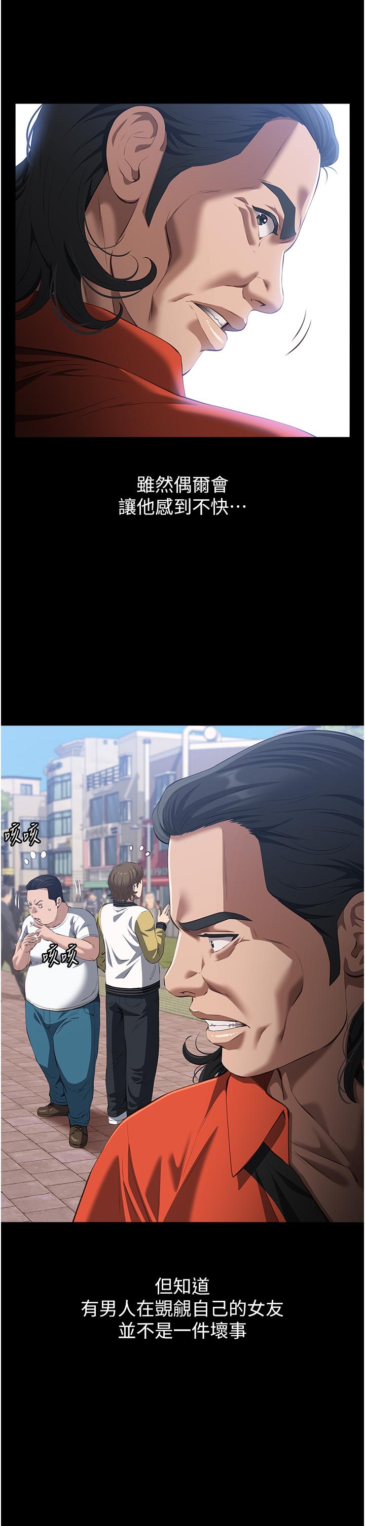 萬能履歷表 第76話-搖給妳男友看 第4页