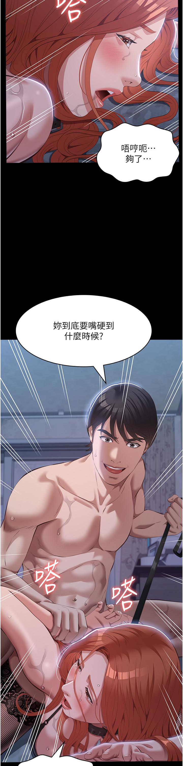 萬能履歷表 第76話-搖給妳男友看 第17页