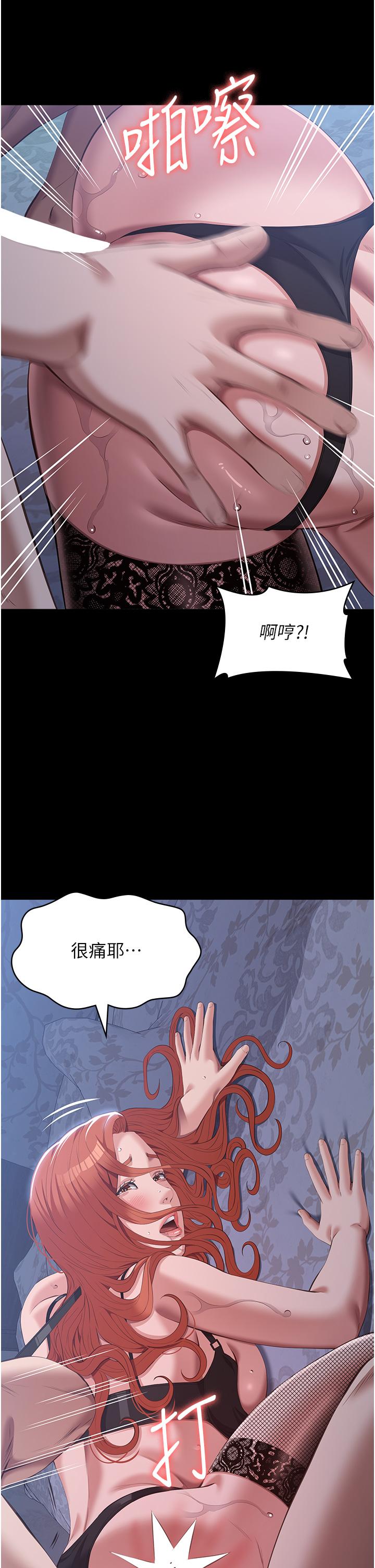 萬能履歷表 第76話-搖給妳男友看 第13页