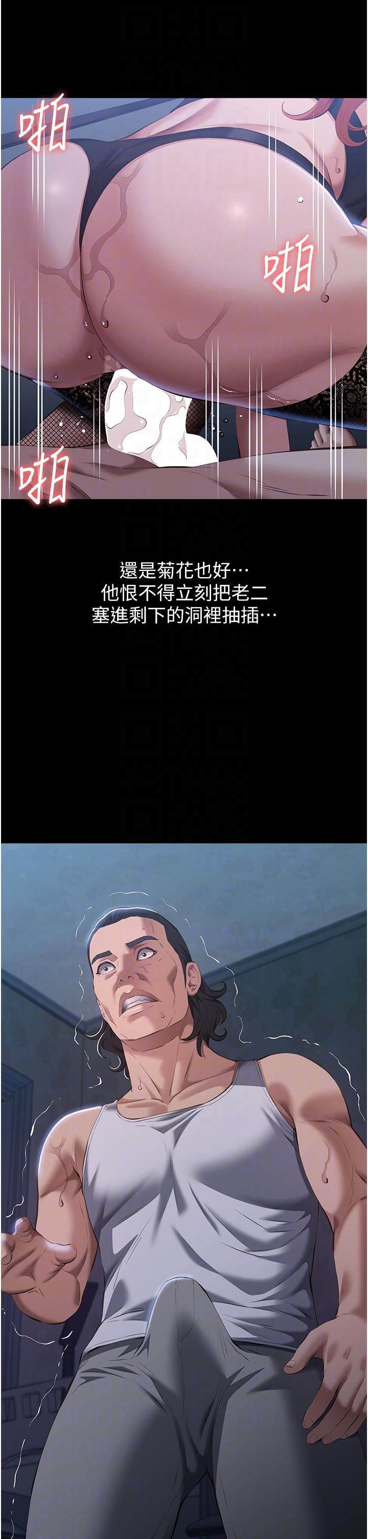 萬能履歷表 第76話-搖給妳男友看 第28页