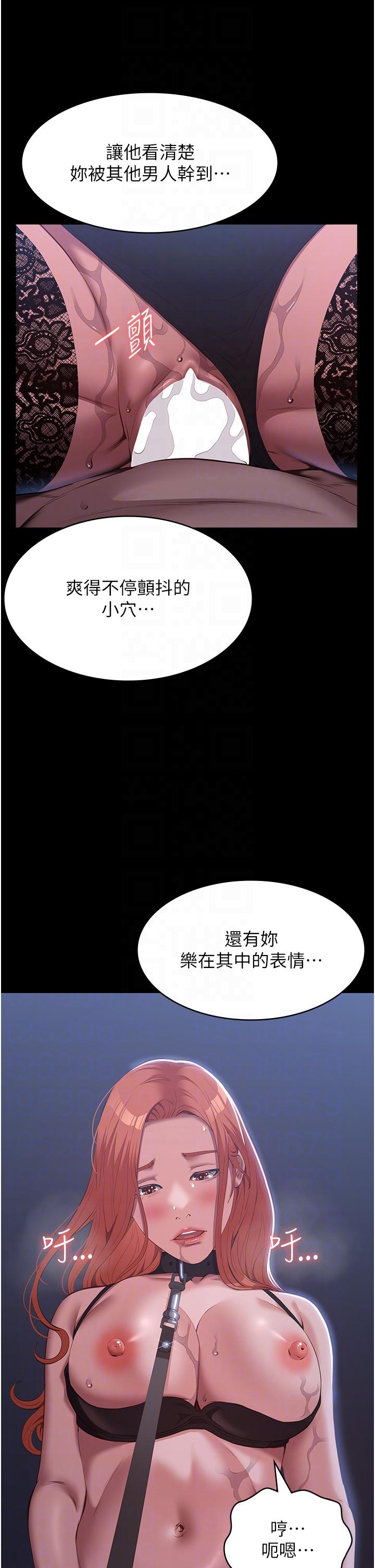 萬能履歷表 第76話-搖給妳男友看 第34页