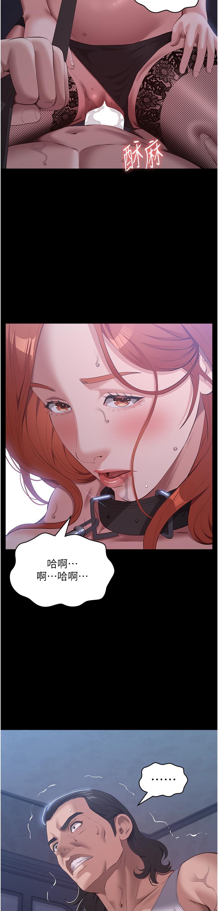 萬能履歷表 第76話-搖給妳男友看 第35页