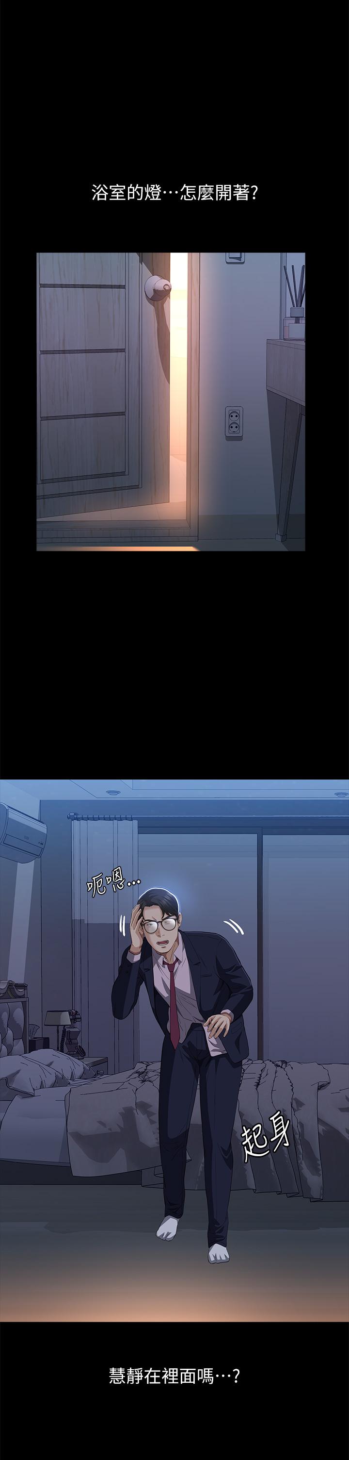 萬能履歷表 第70話 第1季最終話-宣告新開始的履歷表 第1页