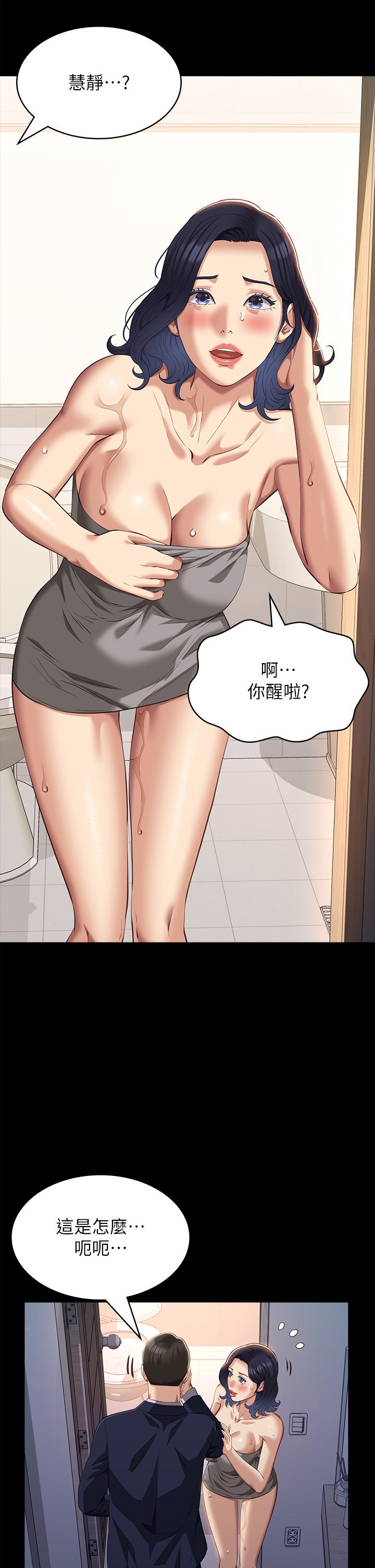 萬能履歷表 第70話 第1季最終話-宣告新開始的履歷表 第4页