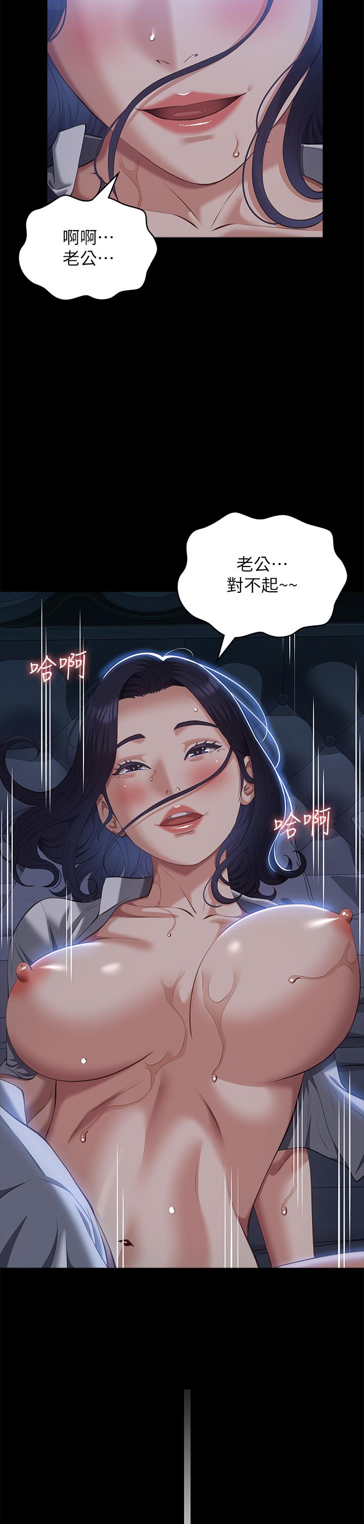 萬能履歷表 第70話 第1季最終話-宣告新開始的履歷表 第11页