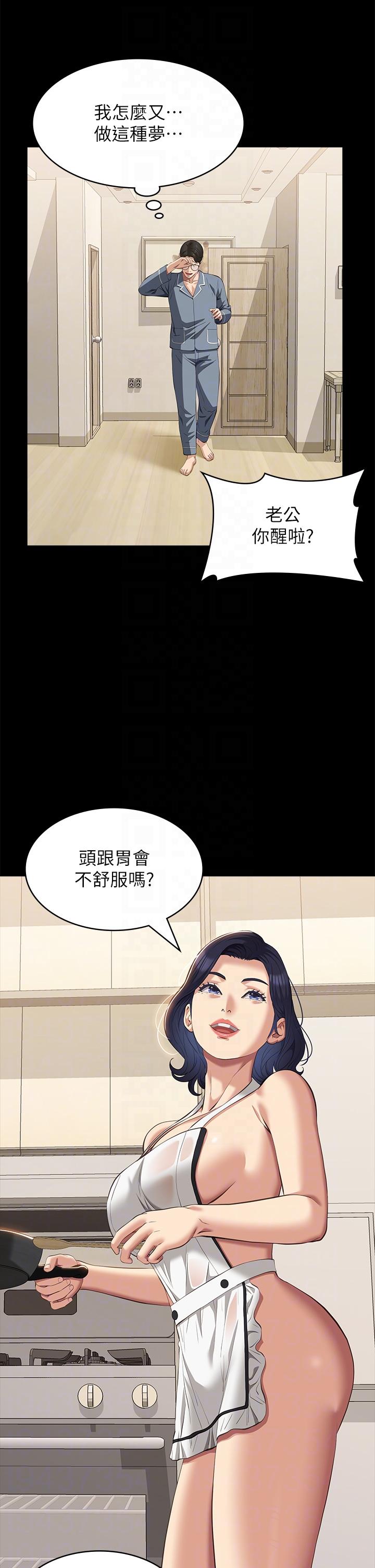 萬能履歷表 第70話 第1季最終話-宣告新開始的履歷表 第14页
