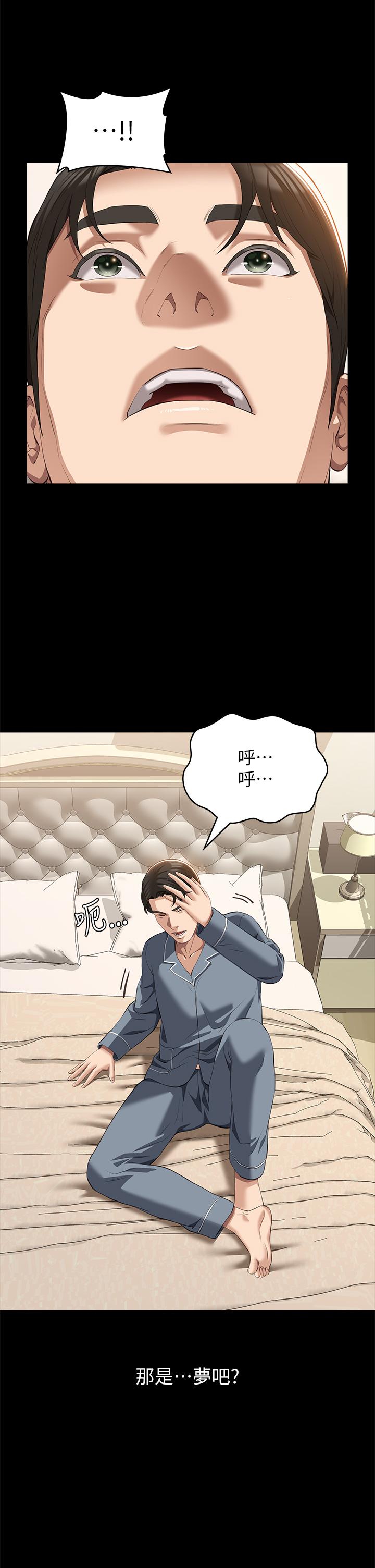 萬能履歷表 第70話 第1季最終話-宣告新開始的履歷表 第13页