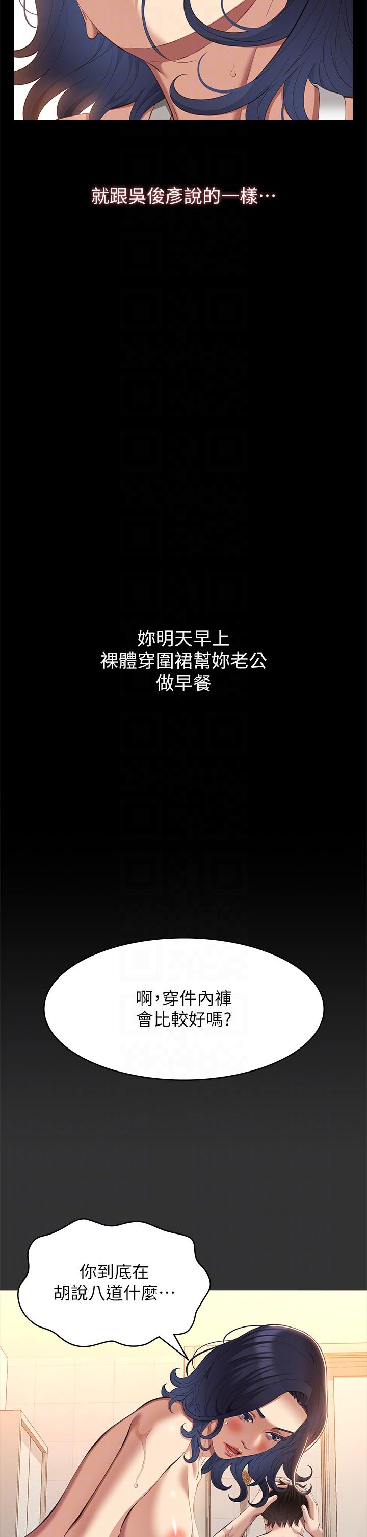 萬能履歷表 第70話 第1季最終話-宣告新開始的履歷表 第22页