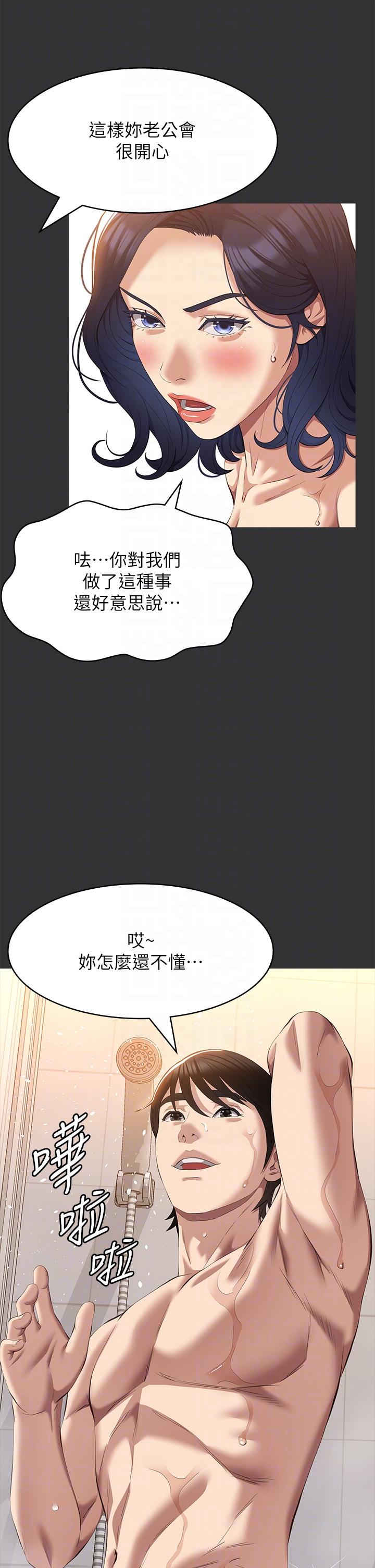 萬能履歷表 第70話 第1季最終話-宣告新開始的履歷表 第24页