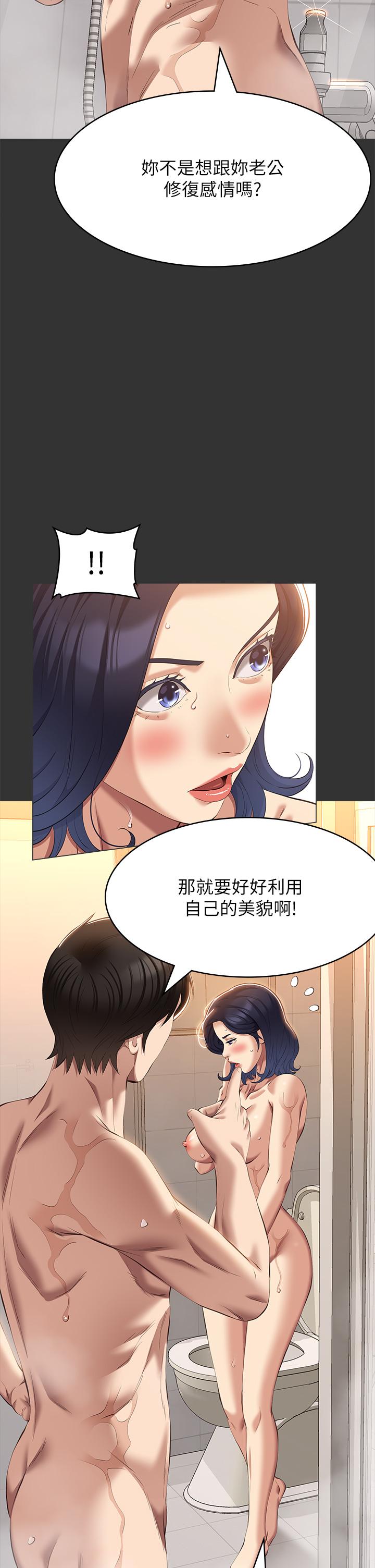 萬能履歷表 第70話 第1季最終話-宣告新開始的履歷表 第25页