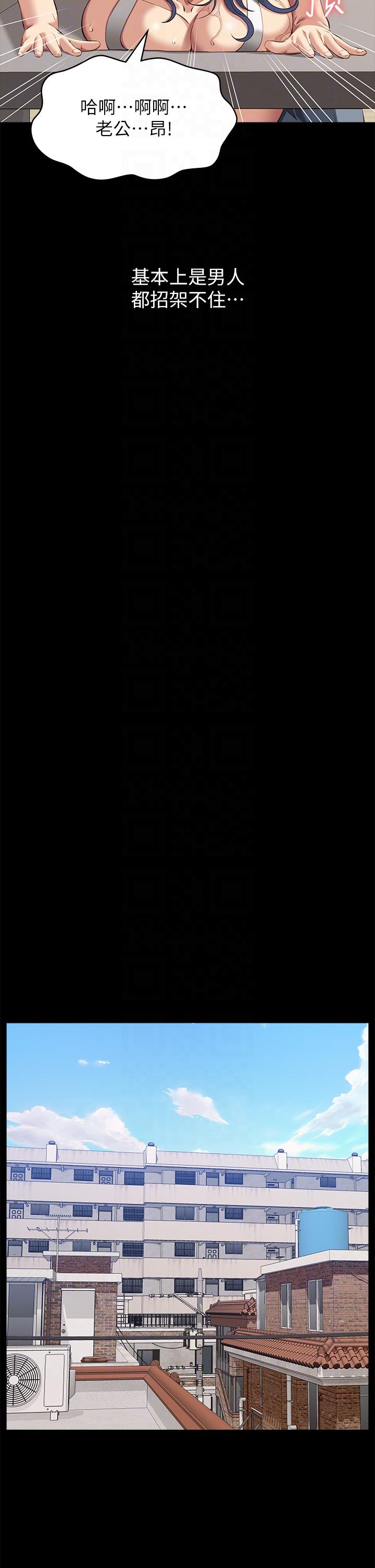 萬能履歷表 第70話 第1季最終話-宣告新開始的履歷表 第28页