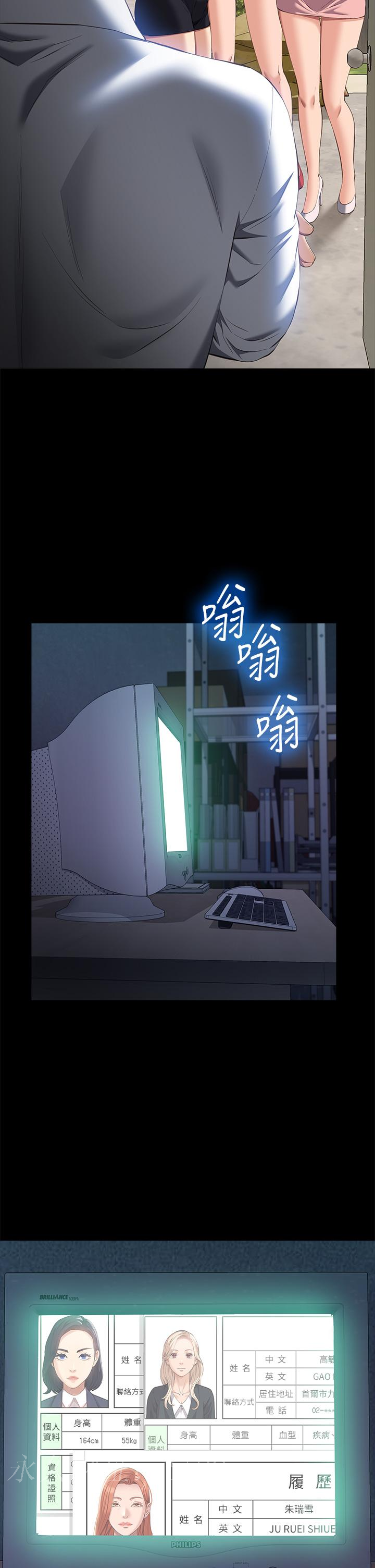萬能履歷表 第70話 第1季最終話-宣告新開始的履歷表 第49页