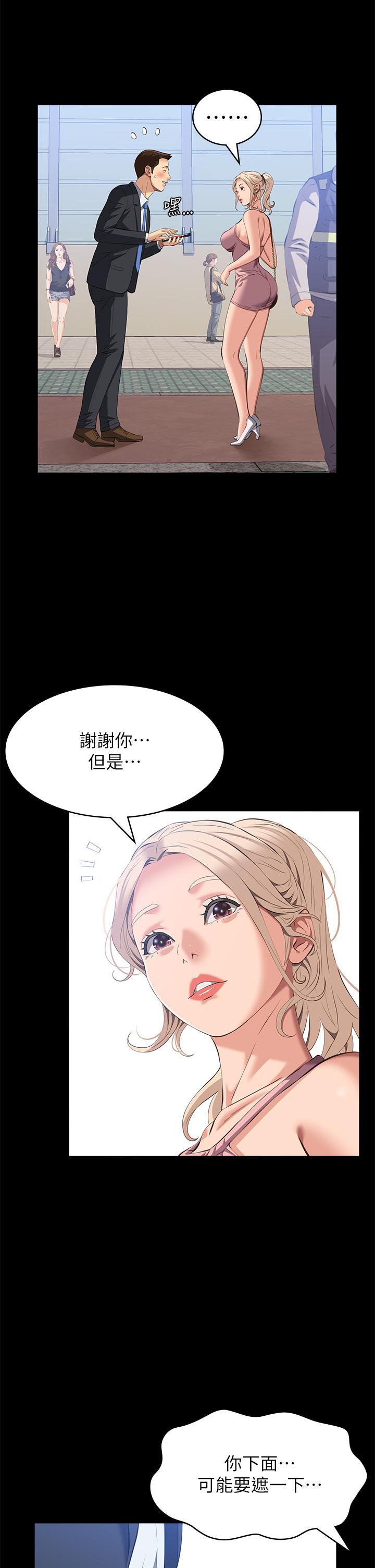 萬能履歷表 第70話 第1季最終話-宣告新開始的履歷表 第39页