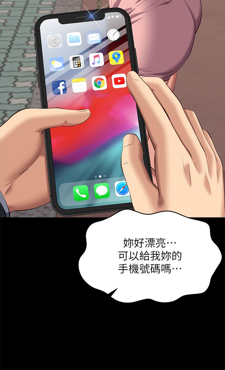 萬能履歷表 第70話 第1季最終話-宣告新開始的履歷表 第38页