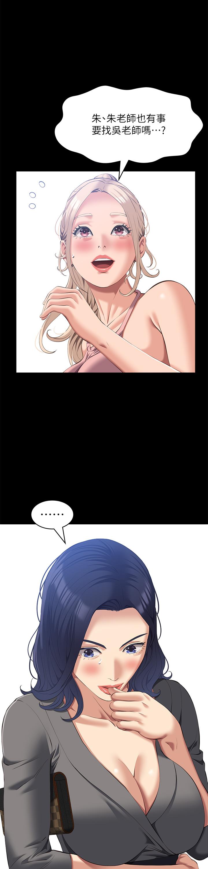 萬能履歷表 第70話 第1季最終話-宣告新開始的履歷表 第46页