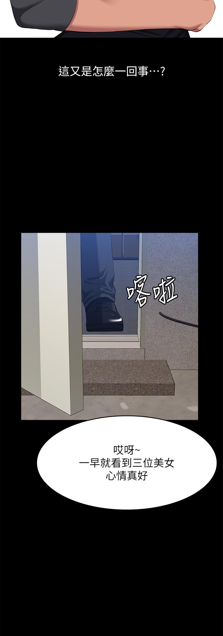 萬能履歷表 第70話 第1季最終話-宣告新開始的履歷表 第47页
