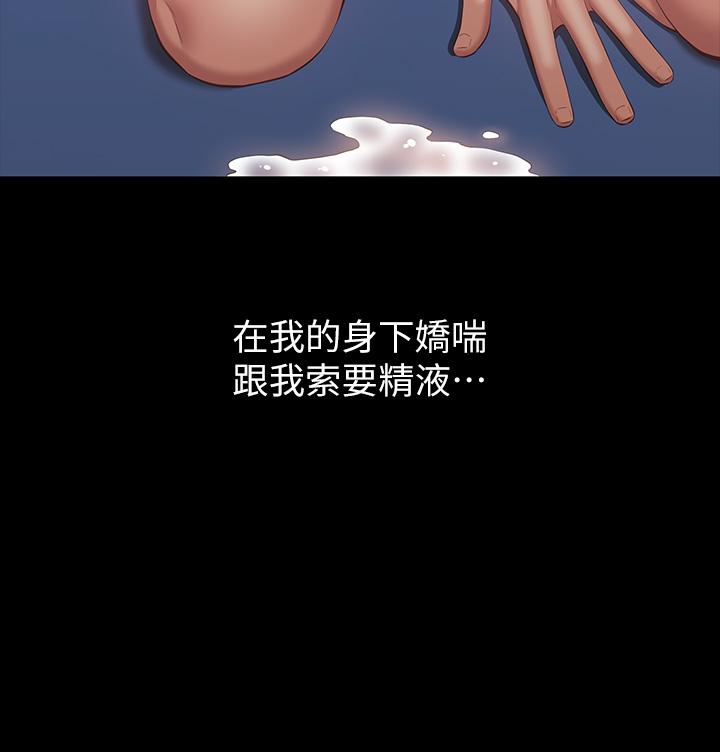 萬能履歷表 第71話 第2季-可愛的新助手 第5页