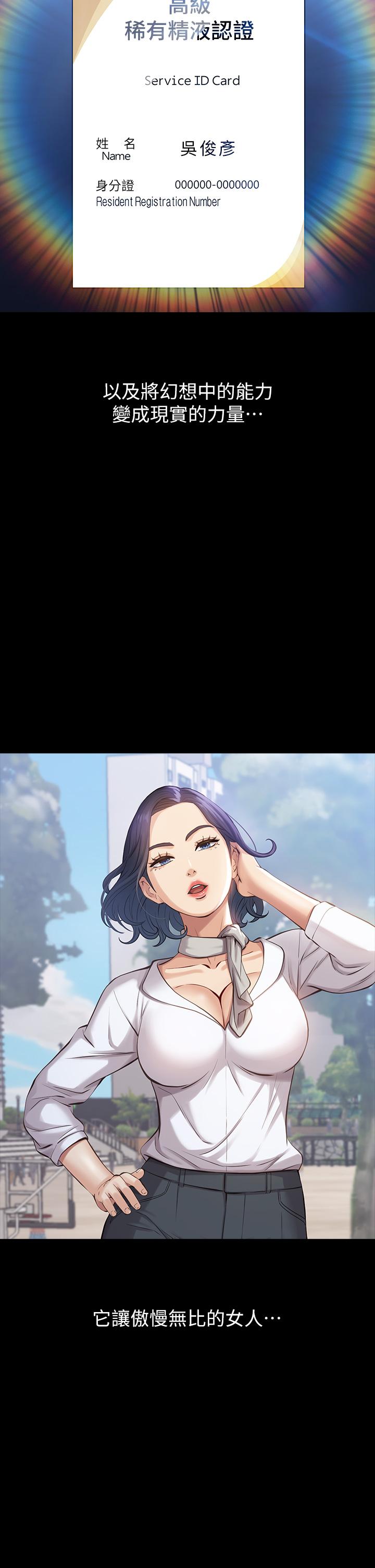 萬能履歷表 第71話 第2季-可愛的新助手 第2页