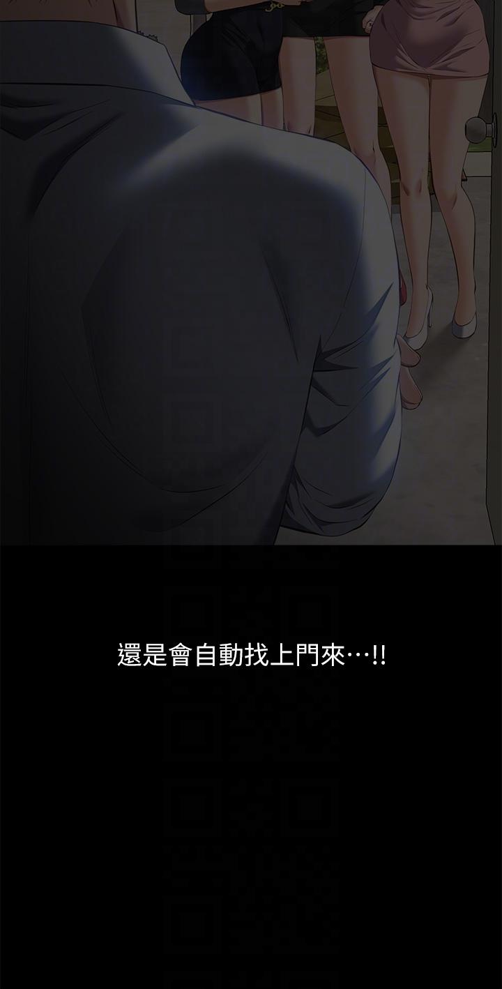 萬能履歷表 第71話 第2季-可愛的新助手 第10页