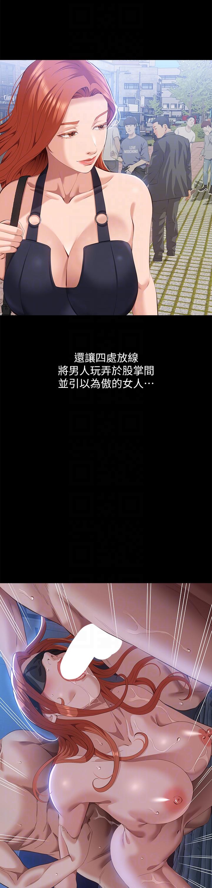 萬能履歷表 第71話 第2季-可愛的新助手 第6页