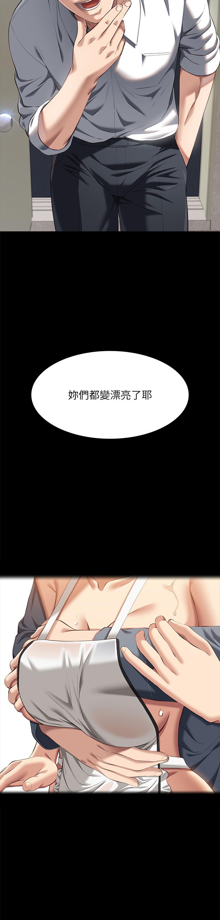 萬能履歷表 第71話 第2季-可愛的新助手 第12页