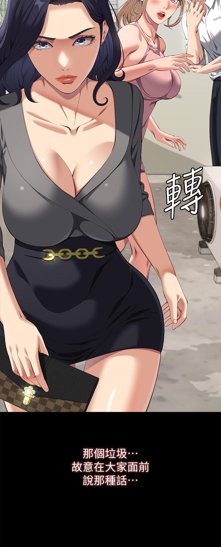 萬能履歷表 第71話 第2季-可愛的新助手 第16页