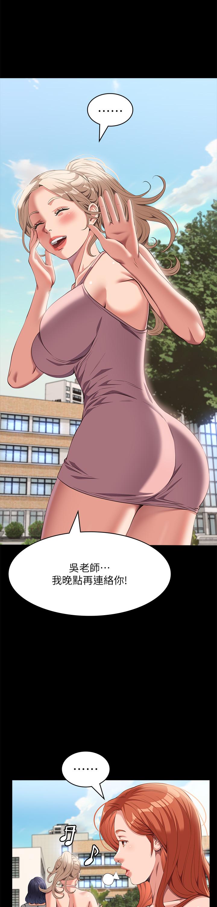 萬能履歷表 第71話 第2季-可愛的新助手 第17页