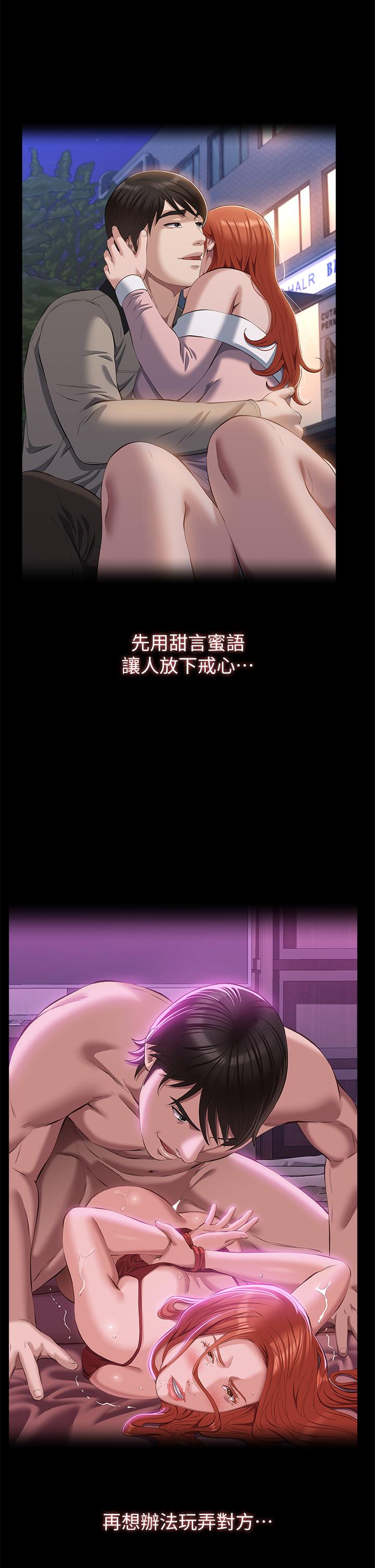 萬能履歷表 第71話 第2季-可愛的新助手 第20页