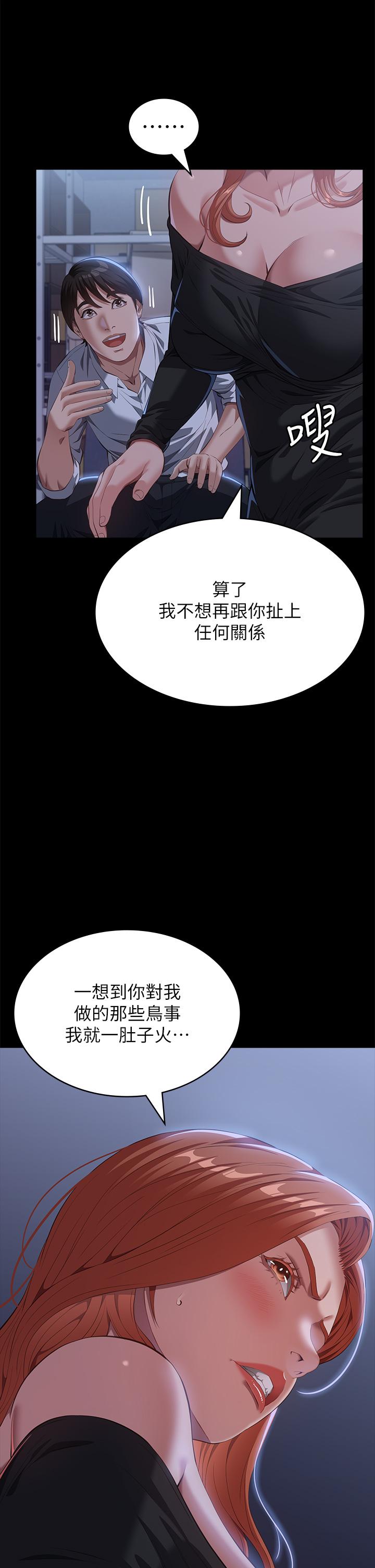 萬能履歷表 第71話 第2季-可愛的新助手 第23页