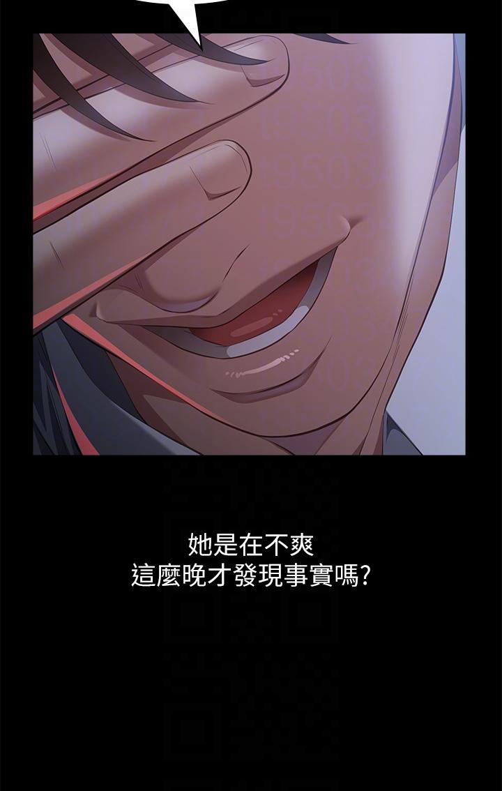 萬能履歷表 第71話 第2季-可愛的新助手 第22页