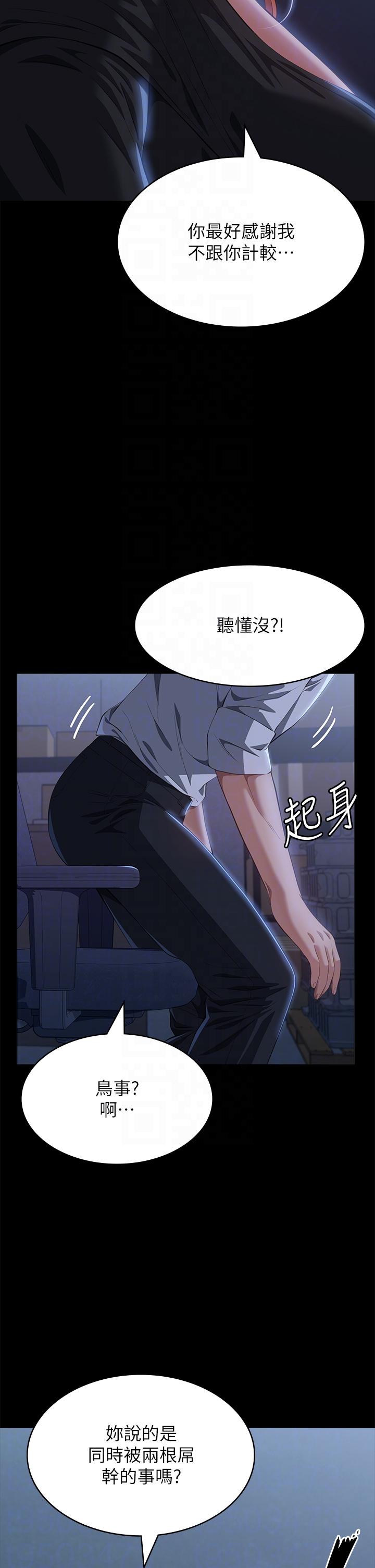 萬能履歷表 第71話 第2季-可愛的新助手 第24页