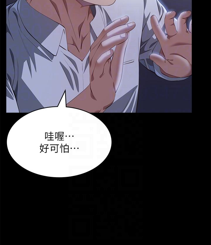 萬能履歷表 第71話 第2季-可愛的新助手 第28页