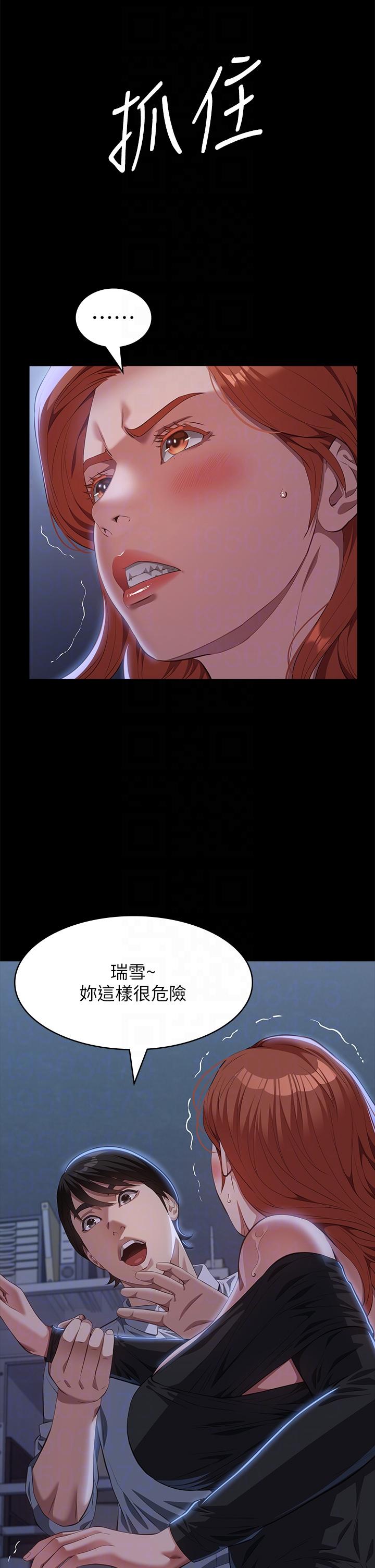 萬能履歷表 第71話 第2季-可愛的新助手 第26页