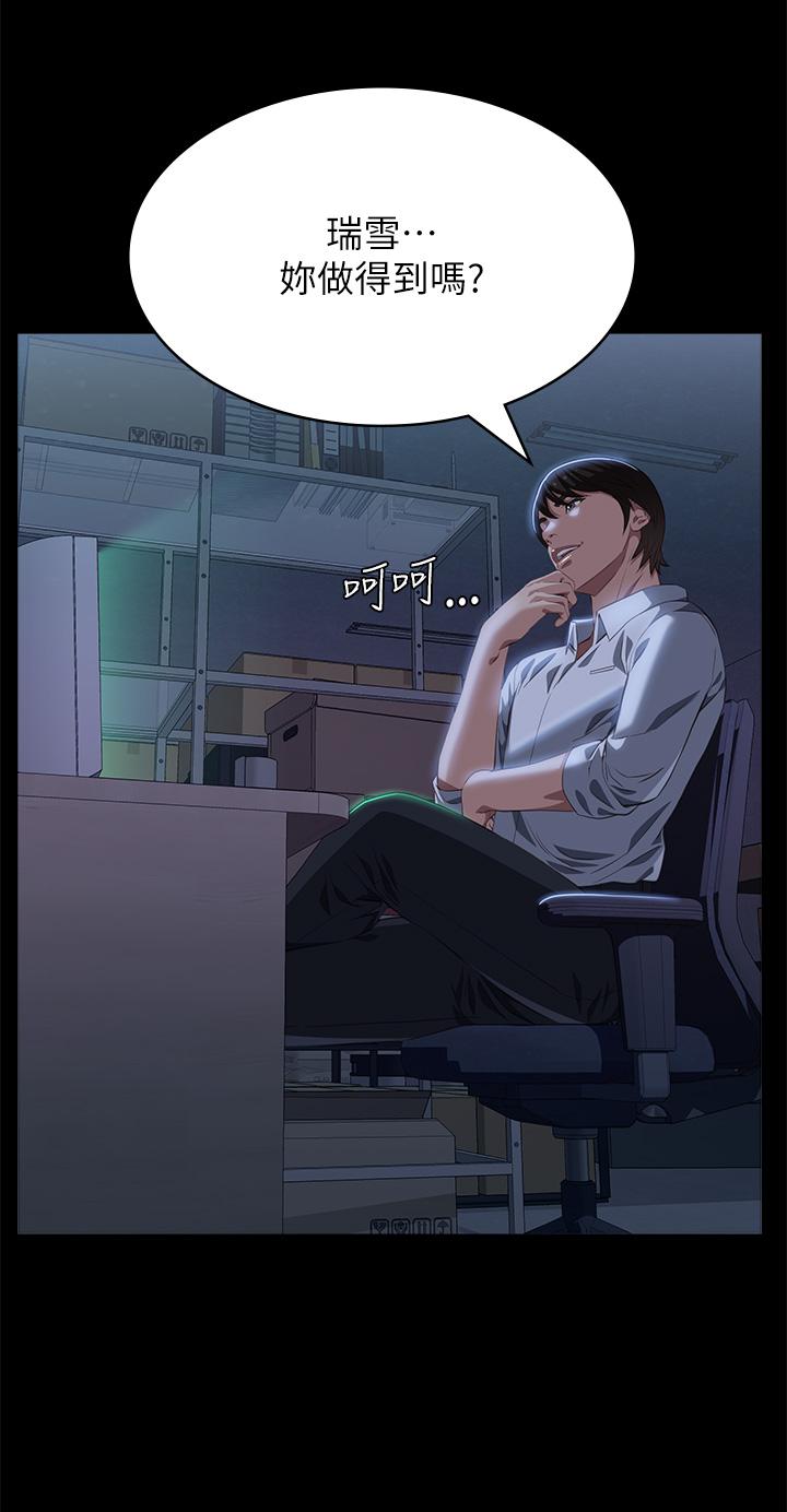 萬能履歷表 第71話 第2季-可愛的新助手 第40页
