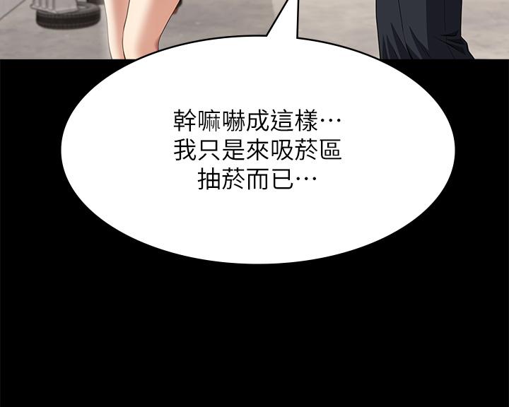 萬能履歷表 第71話 第2季-可愛的新助手 第50页