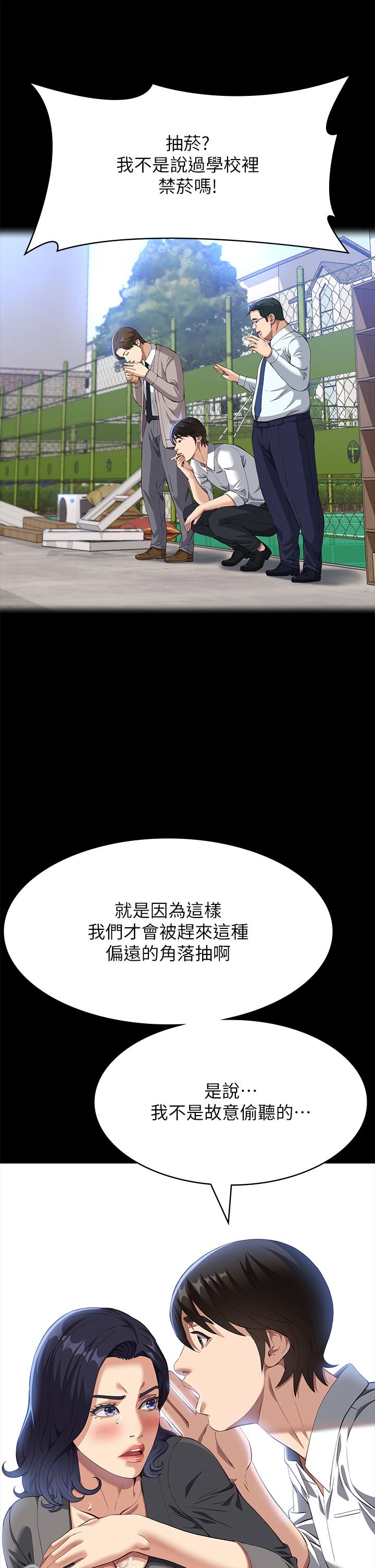 萬能履歷表 第71話 第2季-可愛的新助手 第51页